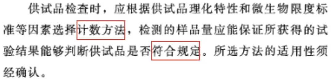 微生物计数法 微生物计数法