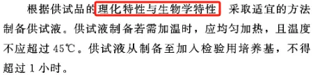 供试液制备 供试液制备