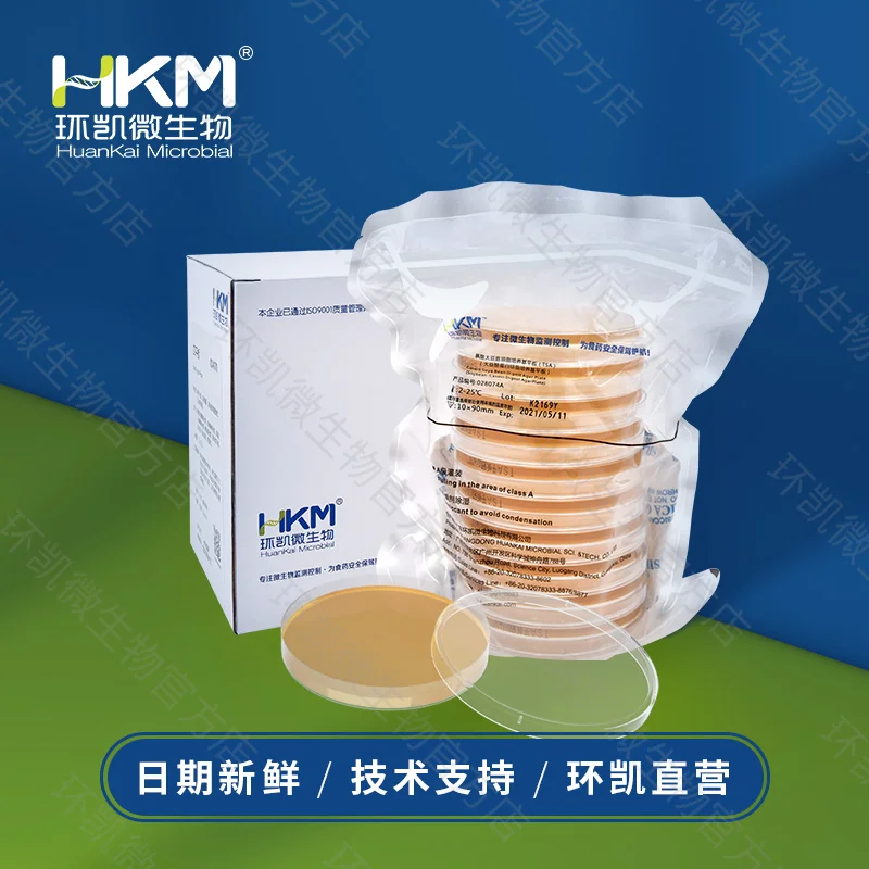 028074A 胰酪大豆胨琼脂(TSA)平板(药典) 90mm×20个 - 产品主图4