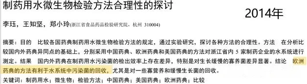 制药用水微生物检验方法合理性的探讨 制药用水微生物检验方法合理性的探讨