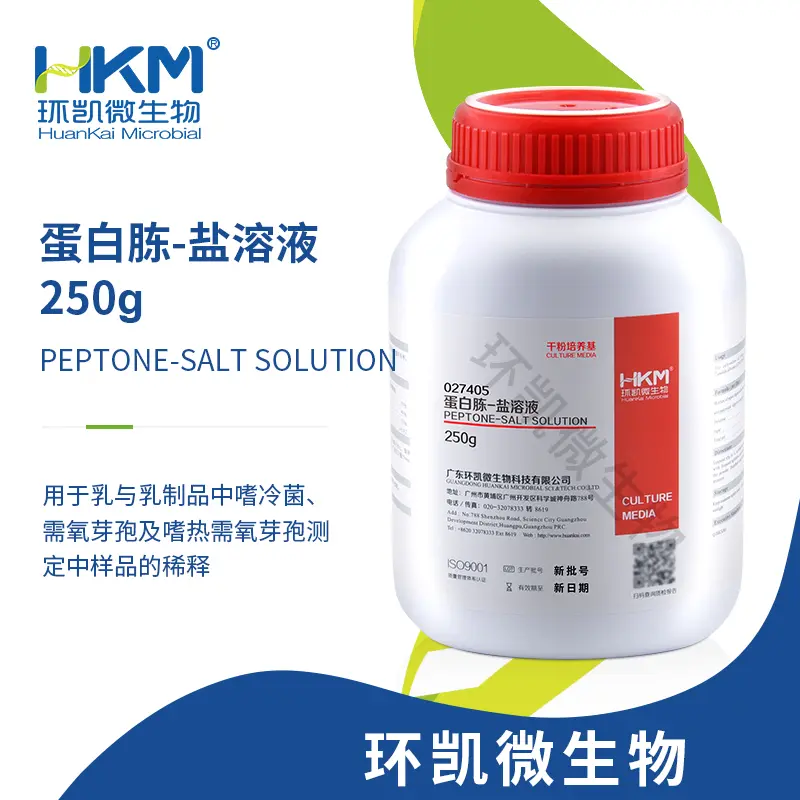 027405 蛋白胨-盐溶液 250g/瓶