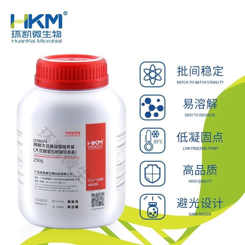 028074 胰酪大豆胨琼脂培养基(大豆酪蛋白琼脂培养基)(TSA,药典) 250g/瓶 - 产品主图2