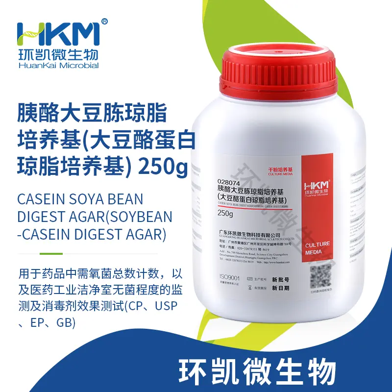 028074 胰酪大豆胨琼脂培养基(大豆酪蛋白琼脂培养基)(TSA,药典) 250g/瓶