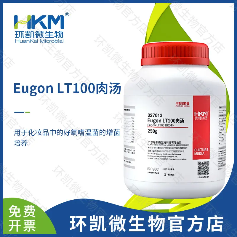 027013 Eugon LT100肉汤培养基 250g/瓶