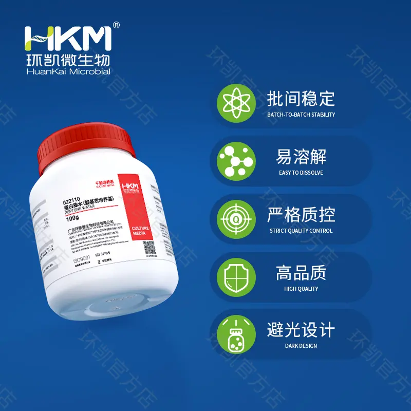 022110 蛋白胨水培养基 100g/瓶 - 产品主图2