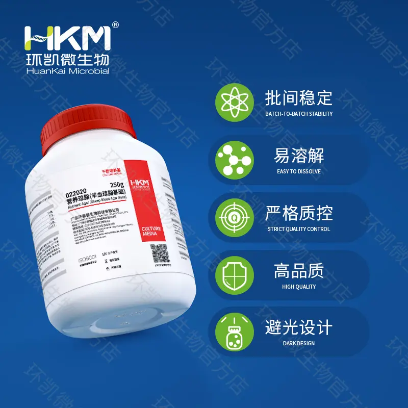022020 营养琼脂(羊血琼脂基础) 250g/瓶 - 产品主图2