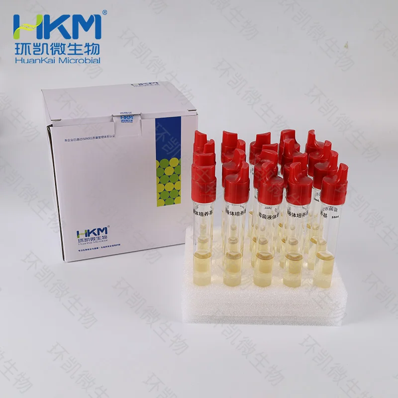 C21070P2 霉菌液体培养管 10mL×20支