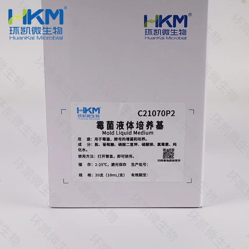 C21070P2 霉菌液体培养管 10mL×20支 - 产品主图2