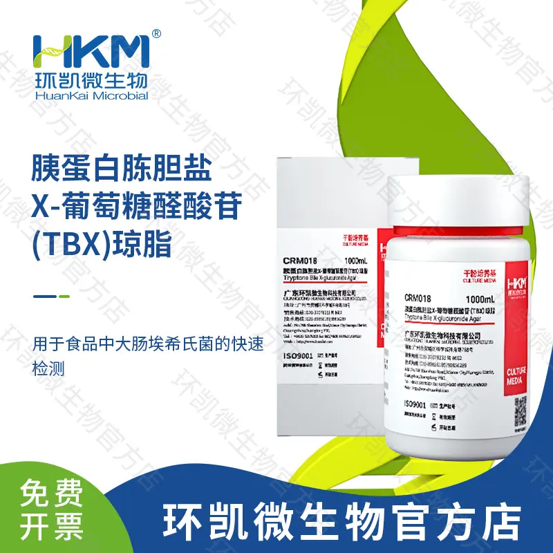 CRM018 胰蛋白胨胆盐X-葡萄糖醛酸苷(TBX)琼脂培养基 1000mL