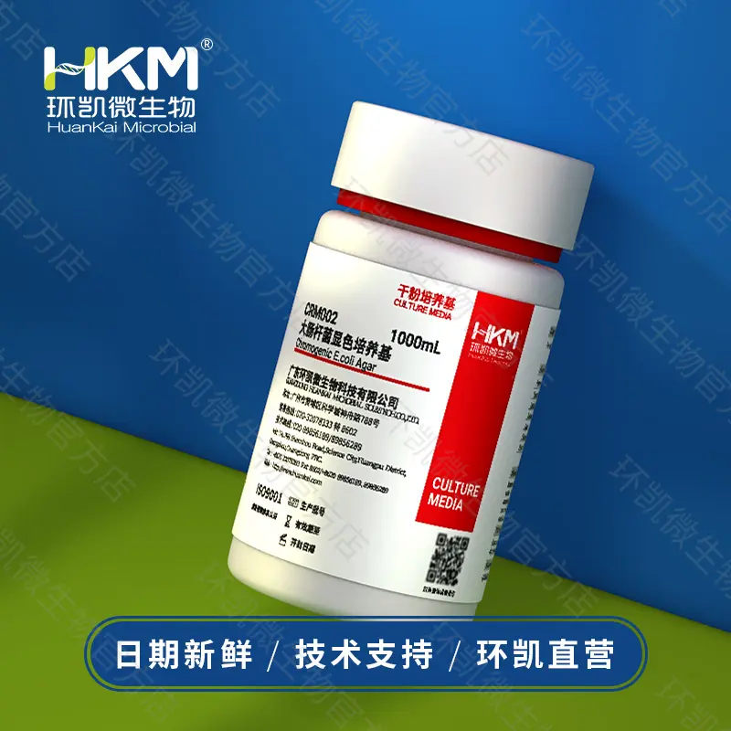CRM002 大肠杆菌显色培养基 1000mL/瓶 - 产品主图4