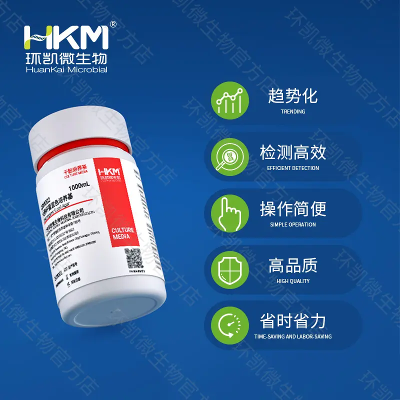 CRM002 大肠杆菌显色培养基 1000mL/瓶 - 产品主图2