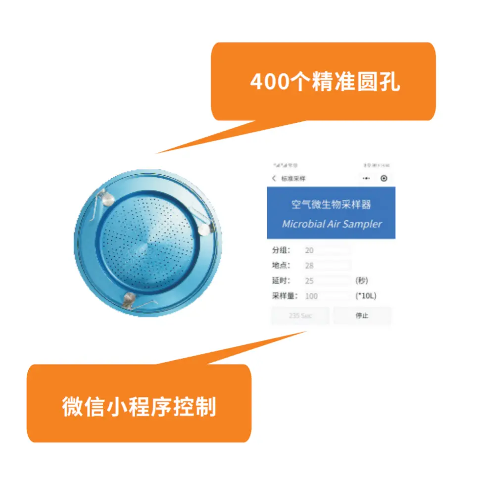 六级空气浮游微生物采样器 HKM-MAS-6L/PRO - 产品主图2