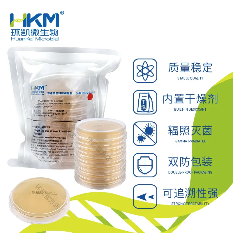 TSA接触皿(胰酪大豆胨琼脂培养基)（55mm,三层无菌包装） - 产品主图2