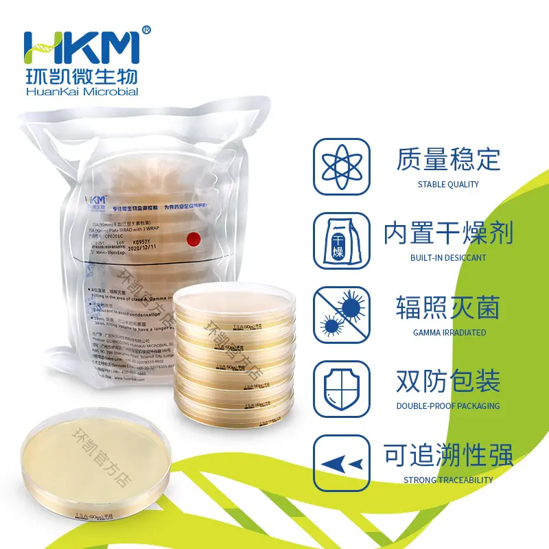 TSA平皿(胰酪大豆胨琼脂培养基)（90mm,三层无菌包装） - 产品主图2