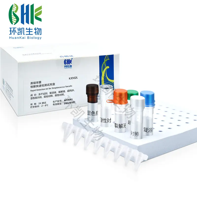 KJD02L 粪链球菌核酸快速检测试剂盒(恒温荧光法) 24test - 产品主图4