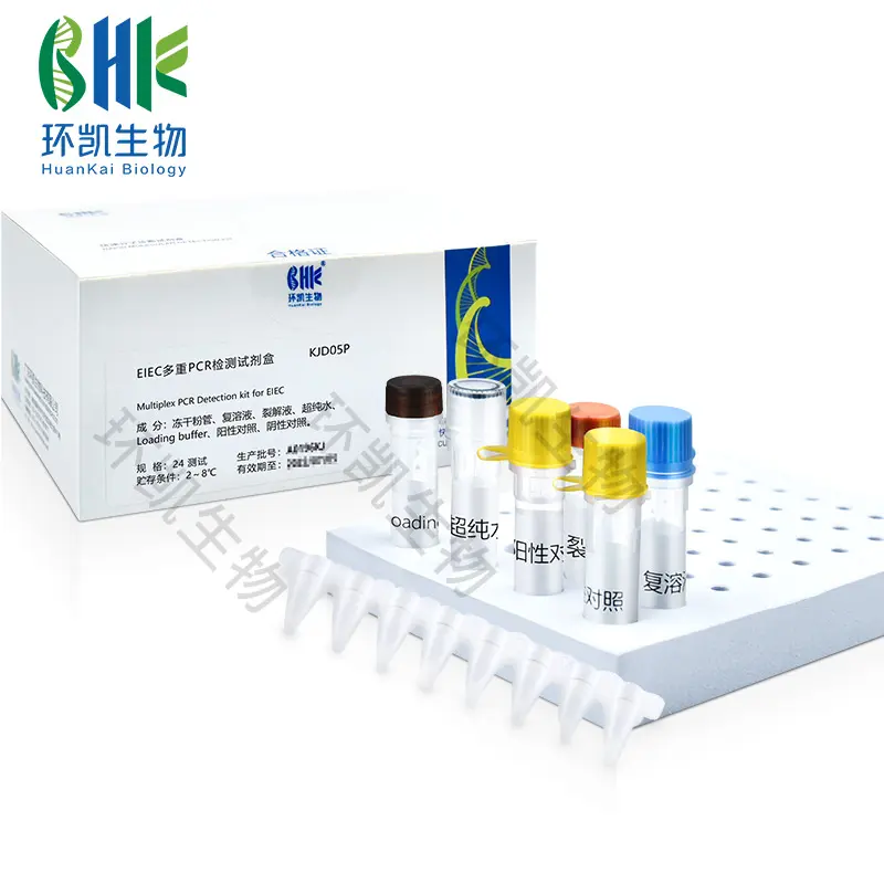 KJD05P EIEC多重PCR检测试剂盒 24test - 产品主图4