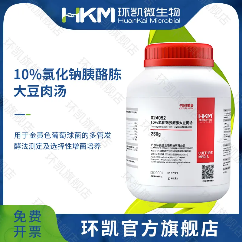 024052 10%氯化钠胰酪胨大豆肉汤 250g/瓶