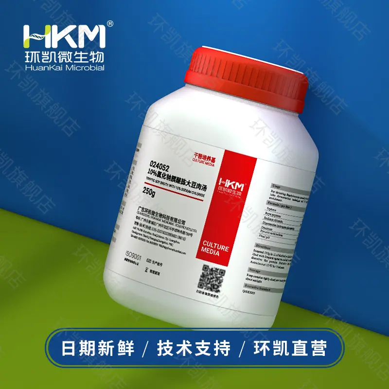 024052 10%氯化钠胰酪胨大豆肉汤 250g/瓶 - 产品主图4