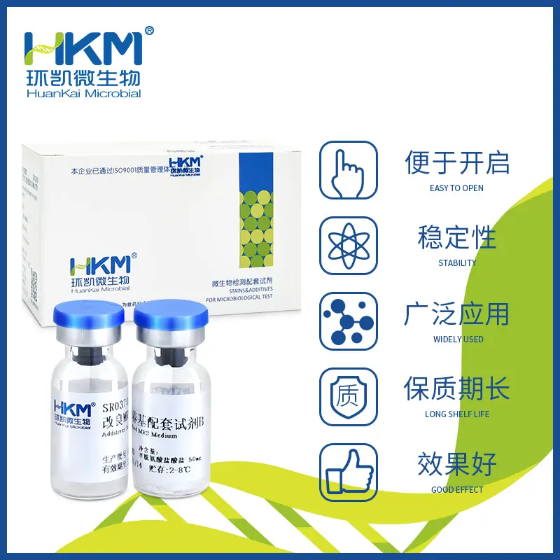 SR0370 改良MRS培养基配套试剂 2×5支/盒 - 产品主图2