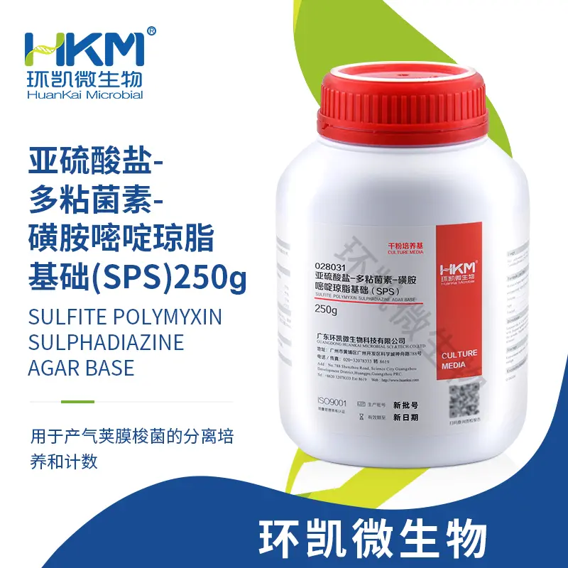 028031 亚硫酸盐-多粘菌素-磺胺嘧啶(SPS)琼脂培养基 250g/瓶