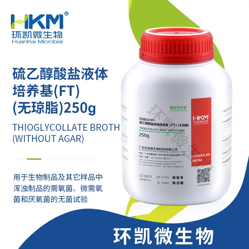 028037P1 硫乙醇酸盐液体培养基(无琼脂) 250g/瓶