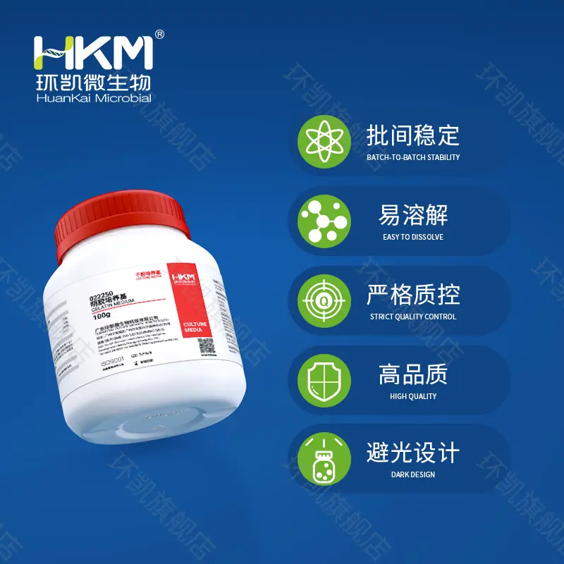022250 明胶培养基(营养明胶) 100g/瓶 - 产品主图2