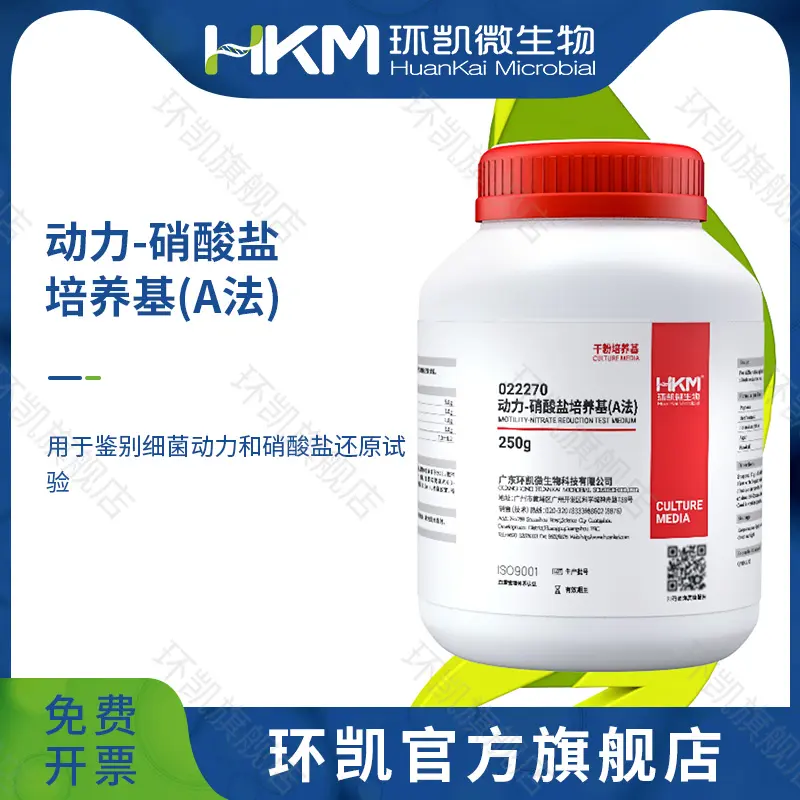 022270 动力-硝酸盐培养基(A法) 250g/瓶