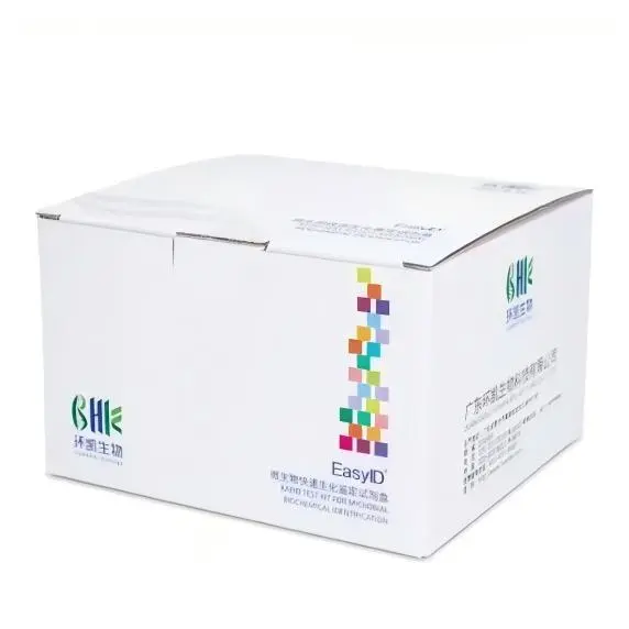 HKI017 EasyID®⽩⾊念珠菌⽣化鉴定试剂盒 10test
