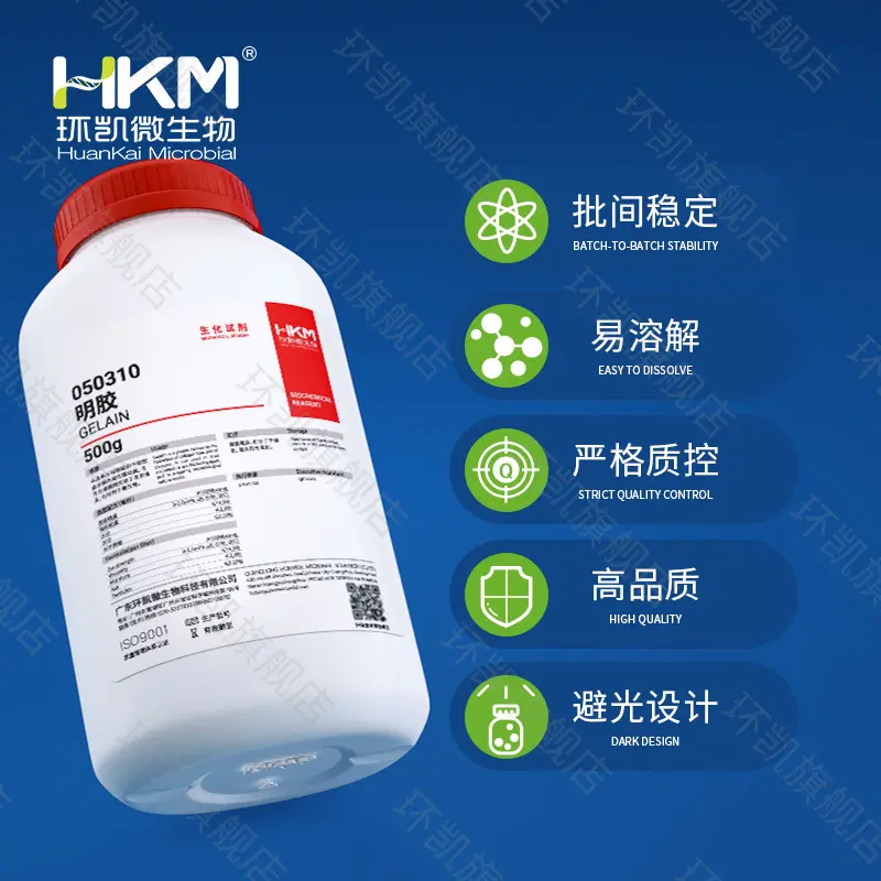 050310 明胶(培养基原材料) 500g/瓶 - 产品主图2
