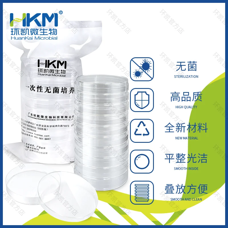 一次性塑料培养皿 9cm×1.5cm - 产品主图2