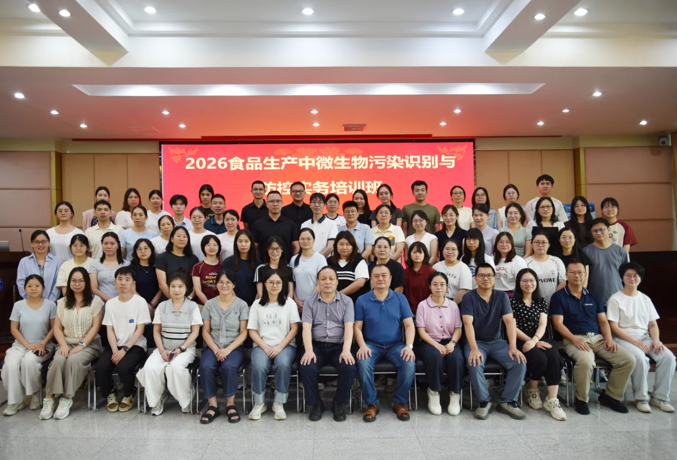 本次培训班全体与会人员合影留念