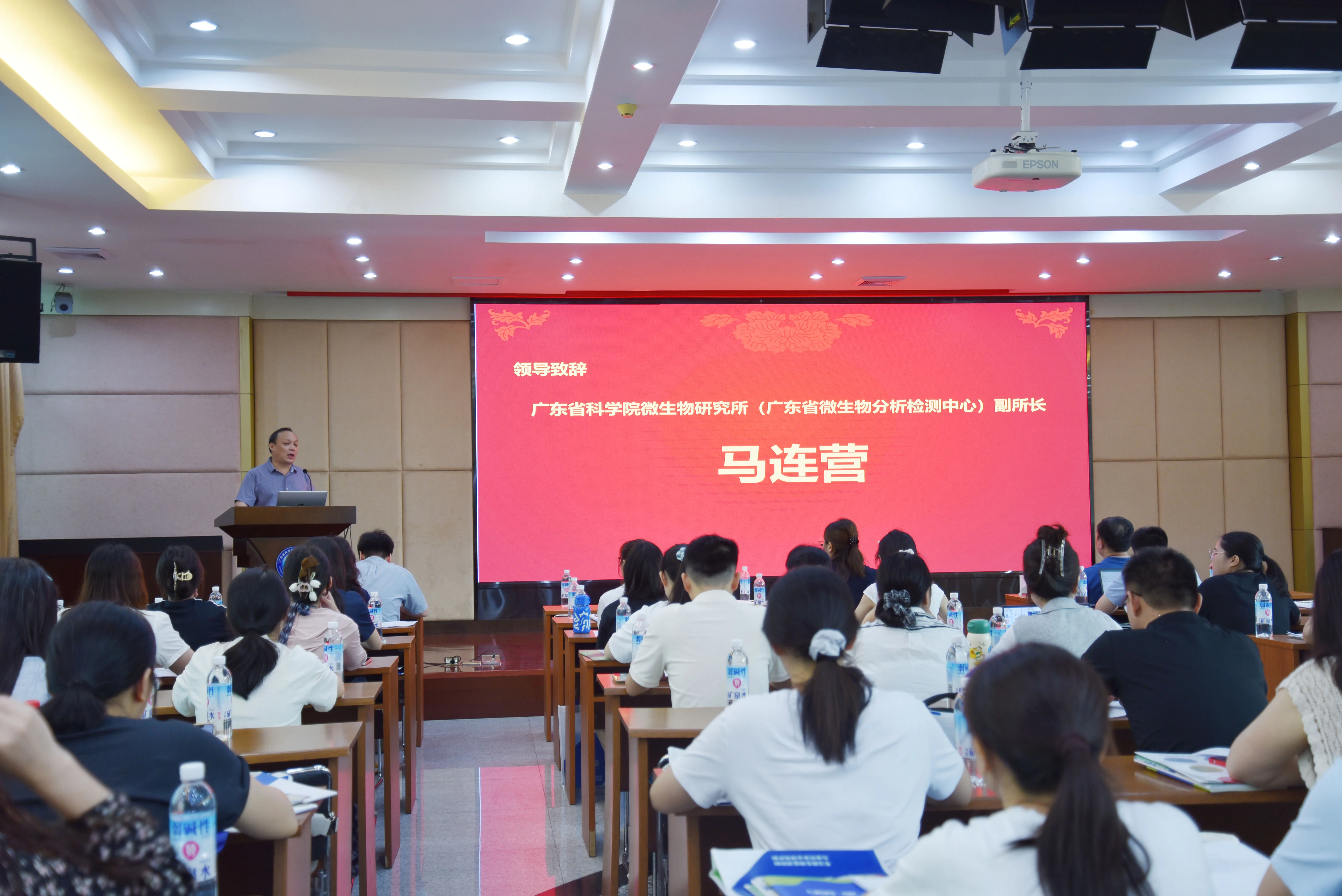 广东省科学院微生物研究所（广东省微生物分析检测中心）（以下简称“广微测”）副所长马连营代表主办方致欢迎词