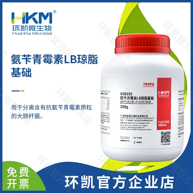 028335 氨苄青霉素LB琼脂基础 250g/瓶