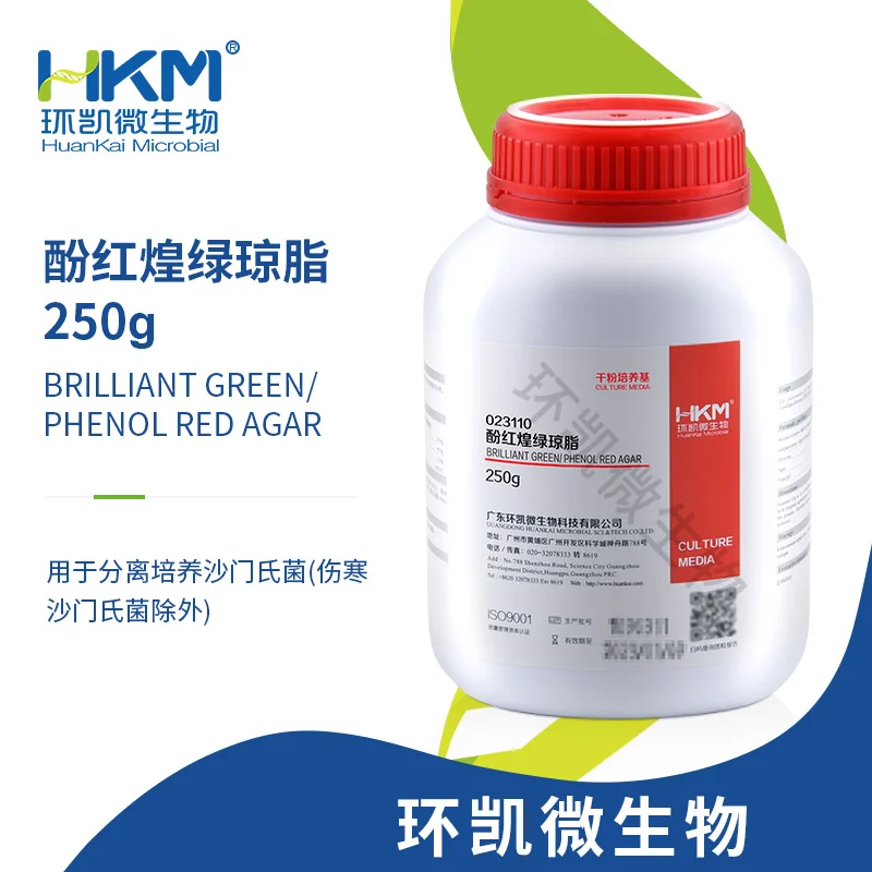 023110 酚红煌绿琼脂 250g/瓶