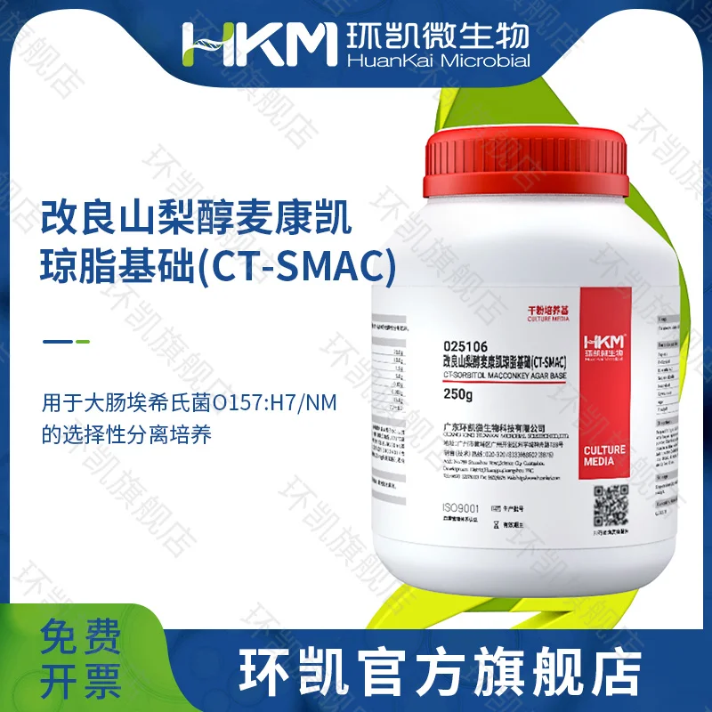 025106 改良山梨醇麦康凯(CT-SMAC)琼脂基础 250g/瓶