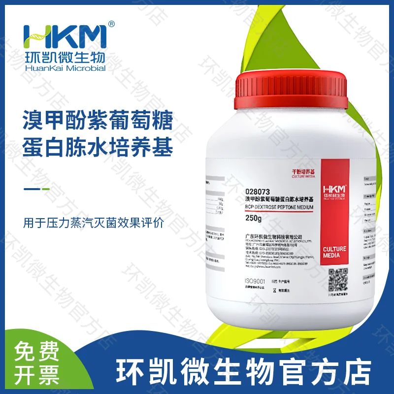 028073 溴甲酚紫葡萄糖蛋白胨水培养基 250g/瓶