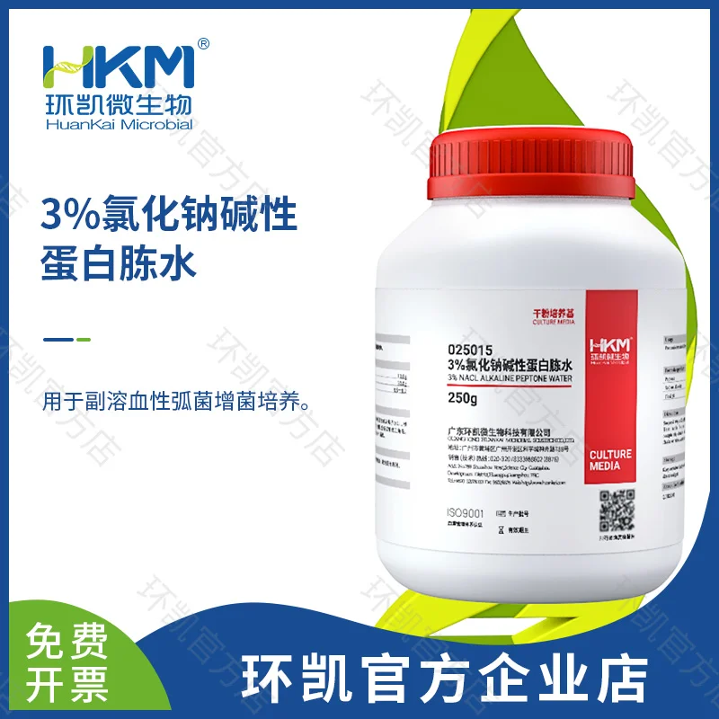 025015 3%氯化钠碱性蛋白胨水 250g/瓶
