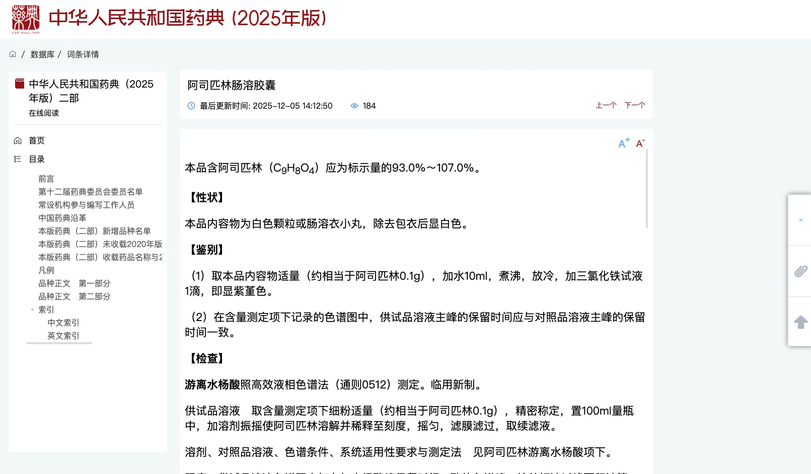 图5-2：字体放大后的页面效果