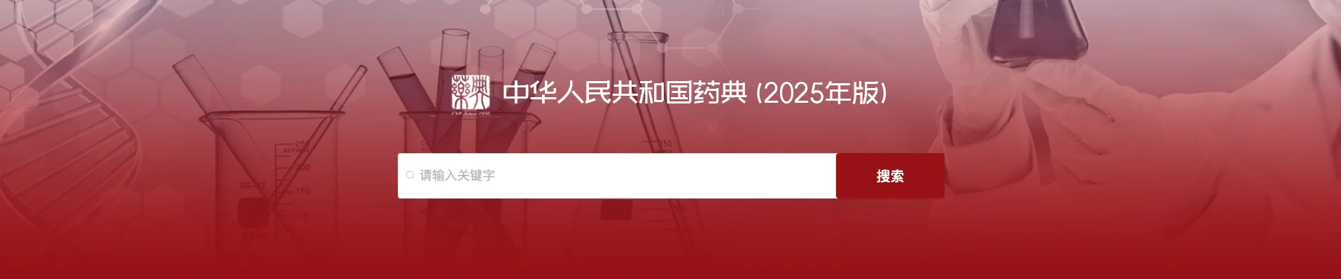 图4-1:搜索入口 图4-1:搜索入口