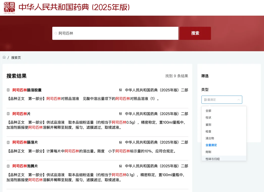 图4-4:搜索结果筛选项(类型与数据库筛选器) 图4-4:搜索结果筛选项(类型与数据库筛选器)