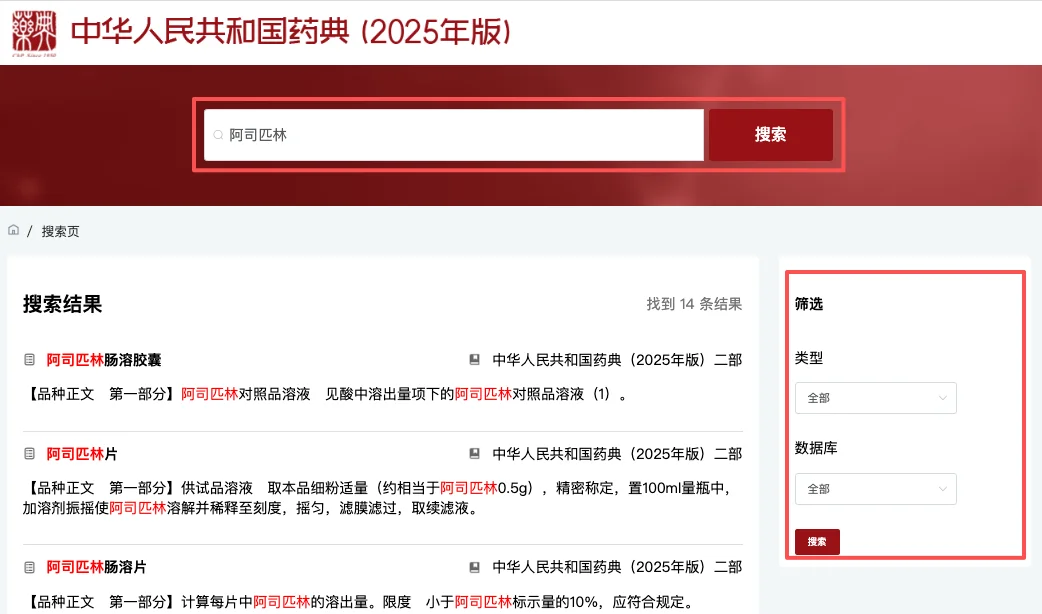 图4-2:关键词搜索功能标注 图4-2:关键词搜索功能标注
