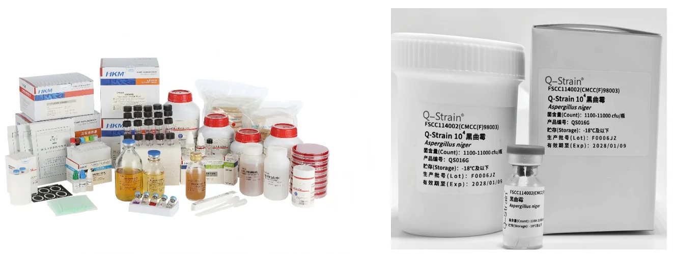 化妆品微生物检验试剂