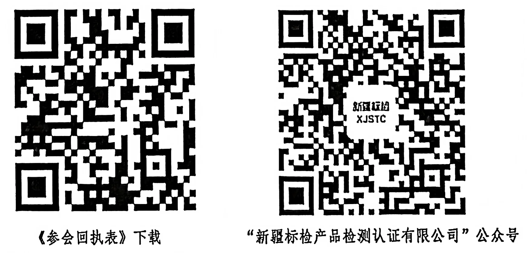 报名流程
