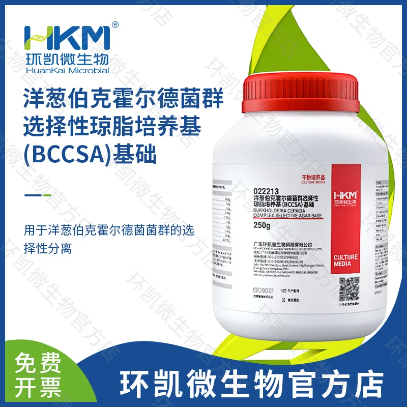 022213 洋葱伯克霍尔德菌群选择性琼脂培养基(BCCSA)基础(药典) 250g/瓶