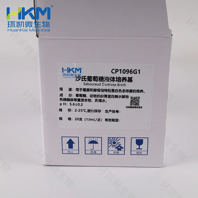 CP1096G1 沙氏葡萄糖液体培养基 10mL×20支 - 产品主图2