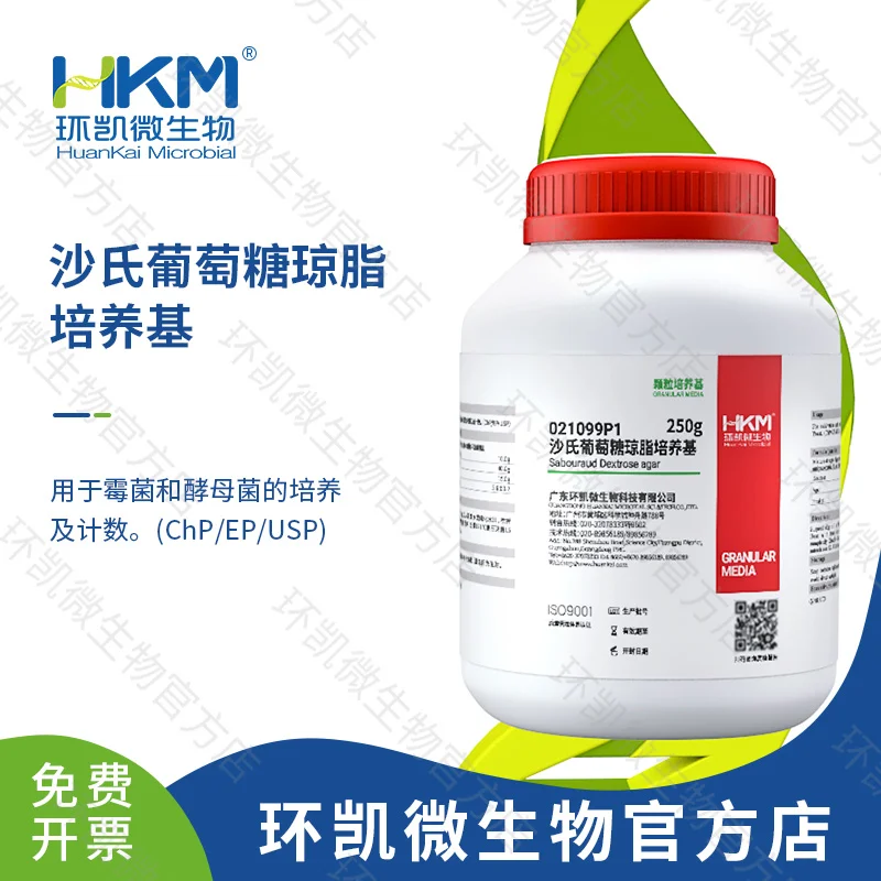 021099P1 沙氏葡萄糖琼脂培养基(ChP/EP/USP)(颗粒型) 250g/瓶