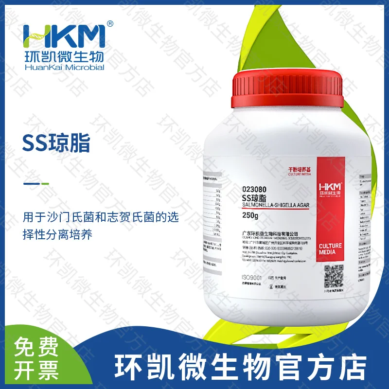 023080 SS琼脂培养基(SN标准) 250g/瓶