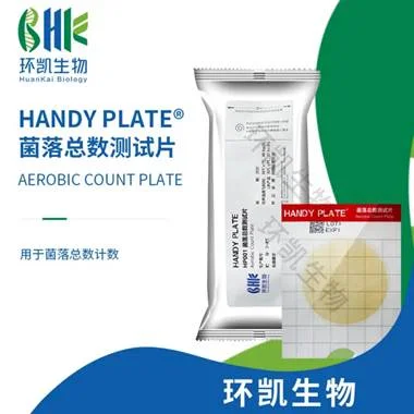 HandyPlate&reg;菌落总数测试片