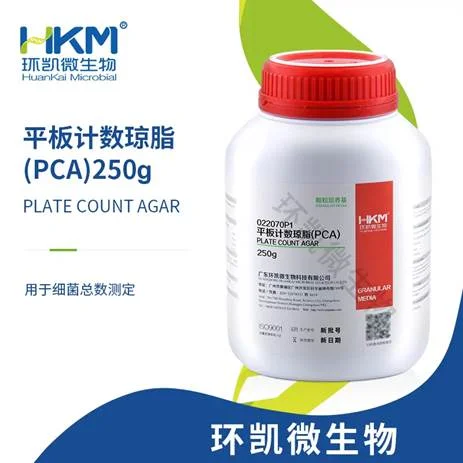 平板计数琼脂(PCA)（颗粒型）