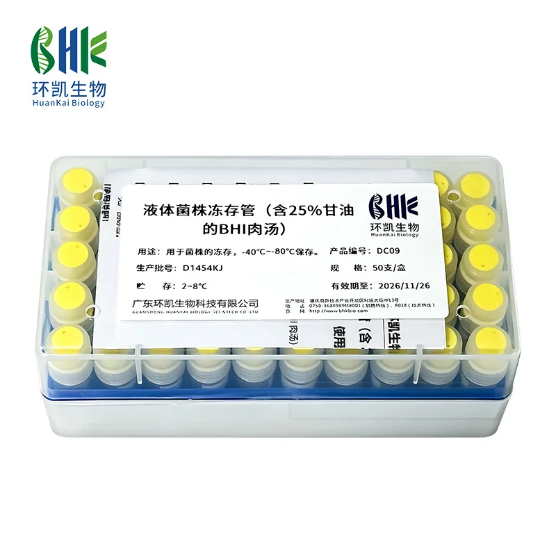 DC09 液体菌株冻存管（含25%甘油的BHI肉汤）0.9mL×50支